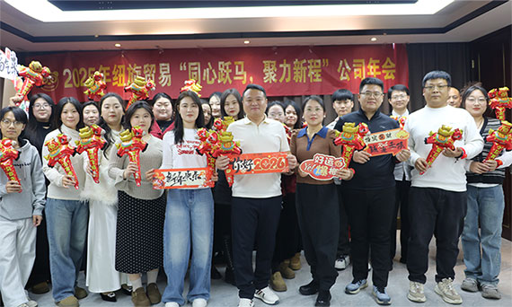 2026 Newshine Yıllık Toplantısı